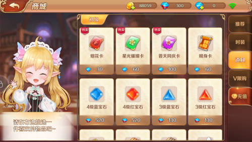 弹弹大作战商品分类介绍 满足你的一切需要 