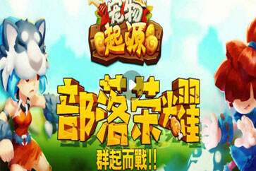 宠物起源官方下载