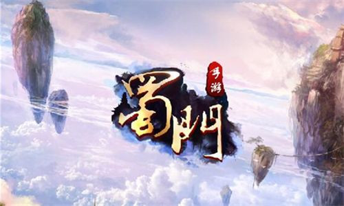 斗仙台玩法正式上线 蜀门手游1月9日版本更新公告