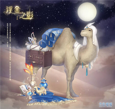 奇迹暖暖荒原套装追踪大漠魅影 探秘蜃楼传说