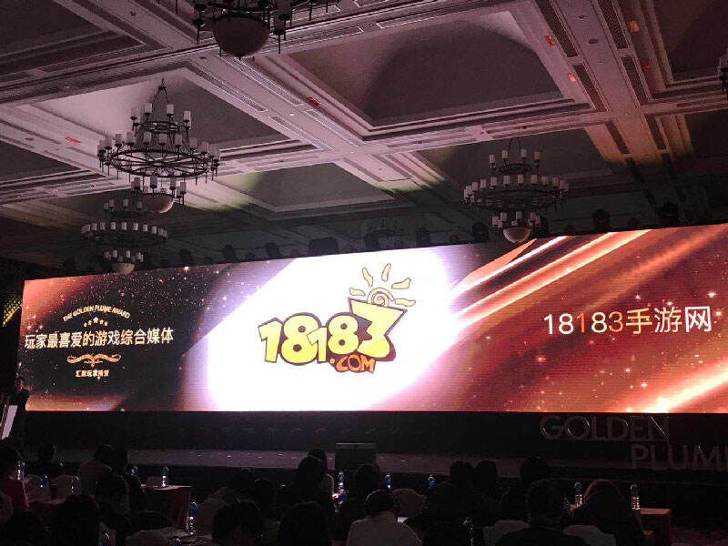 18183手游网获金翎奖“玩家最喜爱的游戏综合媒体”