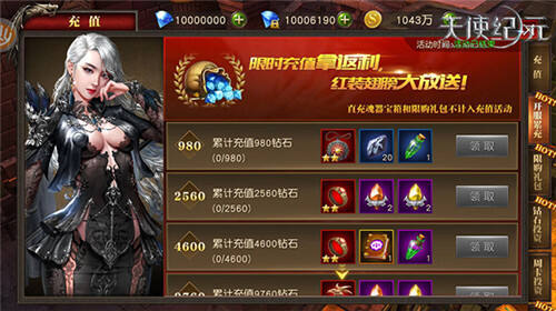 天使纪元八大福利来袭 共庆公测盛典