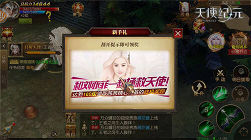 天使纪元八大福利来袭 共庆公测盛典