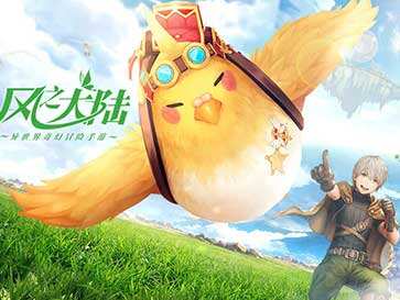 风之大陆最新安卓版下载_风之大陆手游安卓版
