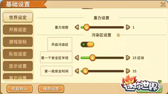 【爆料】迷你世界吃ji玩法即将上线