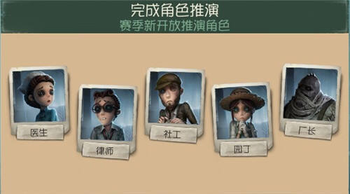 第五人格线索重现 推理之径与宝箱介绍