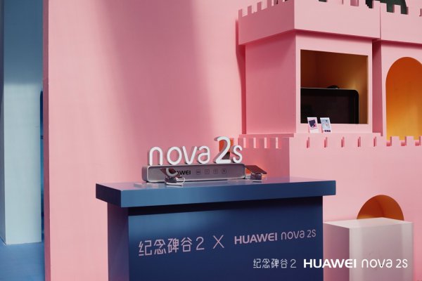 纪念碑谷2联手华为Nova2s 掀起2018最美跨界营销V2