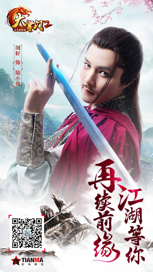 大掌门2群侠战武林 小李探花对阵灵犀一指