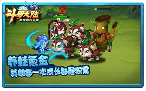 养蛙不如养英雄 新斗罗大陆疑似新英雄登场