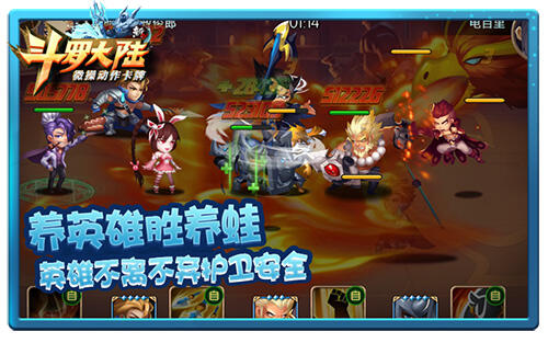 养蛙不如养英雄 新斗罗大陆疑似新英雄登场