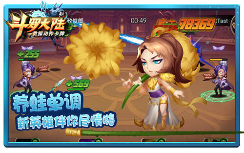 养蛙不如养英雄 新斗罗大陆疑似新英雄登场