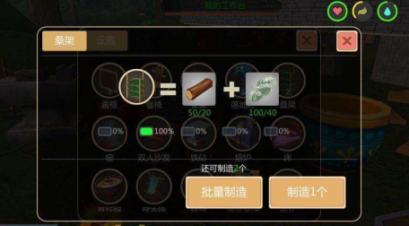 创造与魔法手游蚕架合成方法攻略介绍