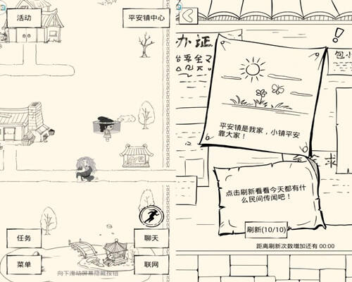 结婚那些事 暴走英雄坛娶亲八十一难