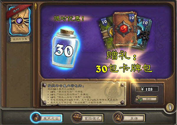 炉石10.2版本更新 削卡实装 天梯机制变动