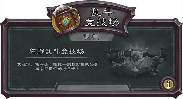 炉石10.2版本更新 削卡实装 天梯机制变动
