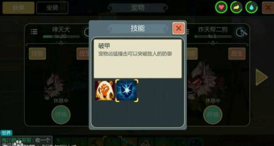 创造与魔法手游岩火剑齿虎王饲料一览