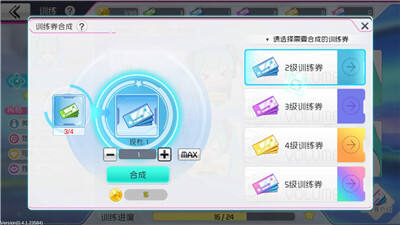 大更新 初音未来梦幻歌姬调音测试评测