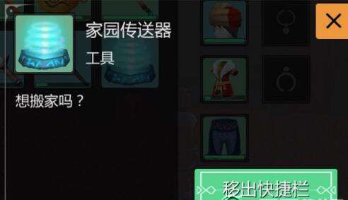 创造与魔法搬家要用什么道具 迁移方法攻略