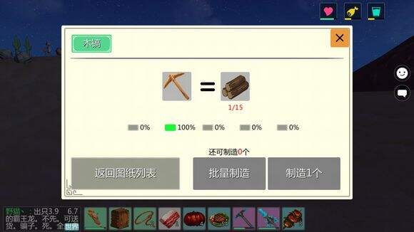 创造与魔法挖矿工具制作方法完全解读