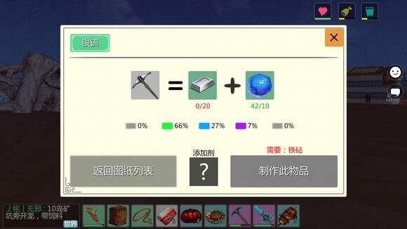 创造与魔法挖矿工具制作方法完全解读