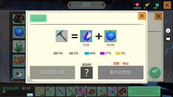 创造与魔法挖矿工具制作方法完全解读