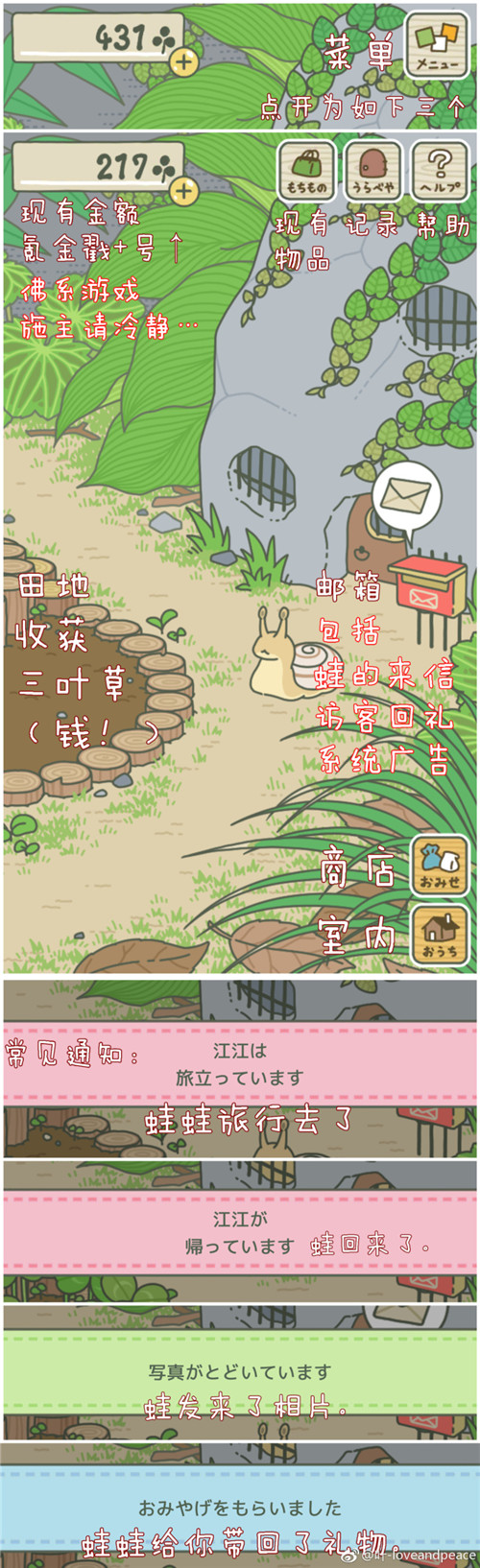 旅行青蛙苹果版怎么把语言设置成中文介绍