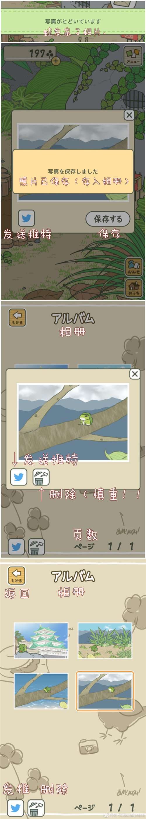旅行青蛙苹果版怎么把语言设置成中文介绍