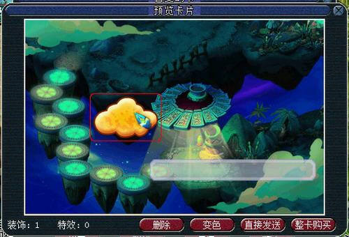 梦幻西游全新贺卡系统 发送卡片增加友好度