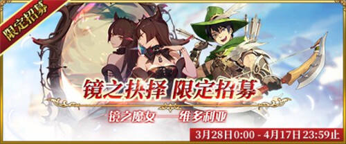 苍穹之上邂逅天依 苍之纪元全平台首发在即