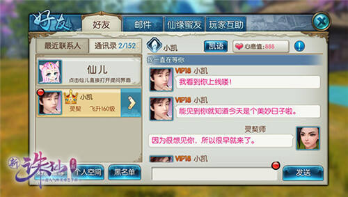 诛仙手游TVC预告片一览 邂逅王俊凯的100种方法