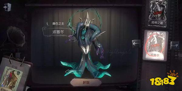第五人格黄衣之主皮肤哈斯塔专属皮肤一览