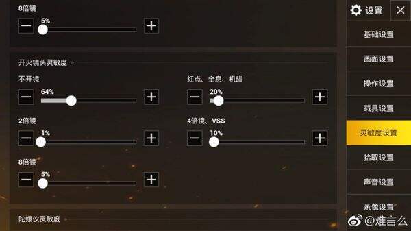 12、和平精英辅助区:重力感应器坏了会影响和平精英的辅助瞄准吗?