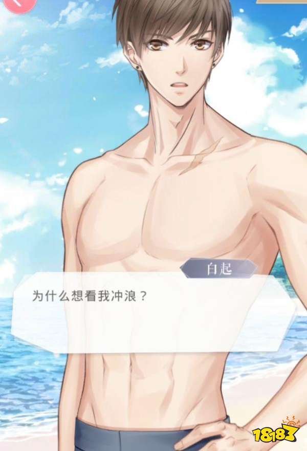 恋与制作人白起沙滩ssr约会解锁吃醋白再次上线