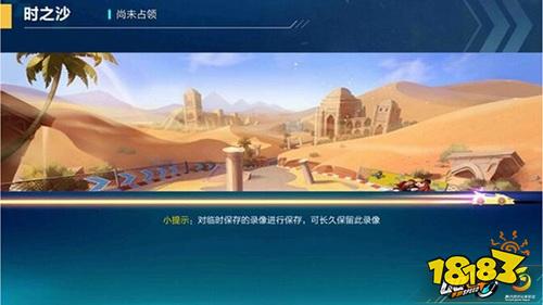 QQ飞车手游时之沙赛道跑法 时之沙赛道有什么技巧