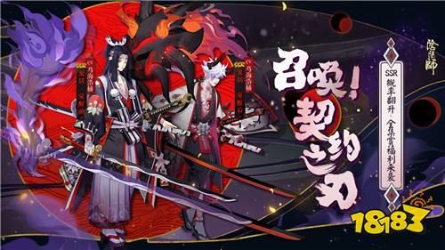 全新版本"刀鸣散华"将于8月15日锐利开篇,ssr阶式神鬼切即将降临平安