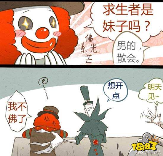 第五人格爆笑漫画 约瑟夫和宿伞之魂