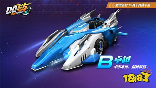 qq飞车手游卓越怎么获得 卓越怎么样(图文)