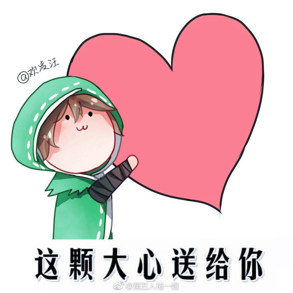 第五人格表情包 敲可爱的小心心送给你