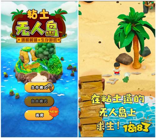 老少皆宜 《粘土无人岛》体验悠闲的荒岛求生之路