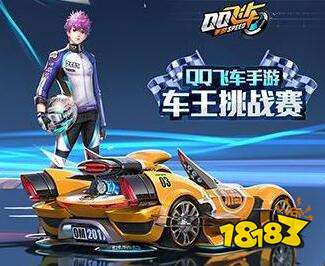 QQ飞车手游中级高级驾照攻略 只要三步就能搞定