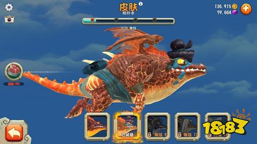 饥饿龙皮肤有哪些加成 皮肤属性加成大揭秘