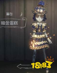 第五人格盲女暗金蛋糕皮肤怎么得 盲女暗金蛋糕皮肤获得方法