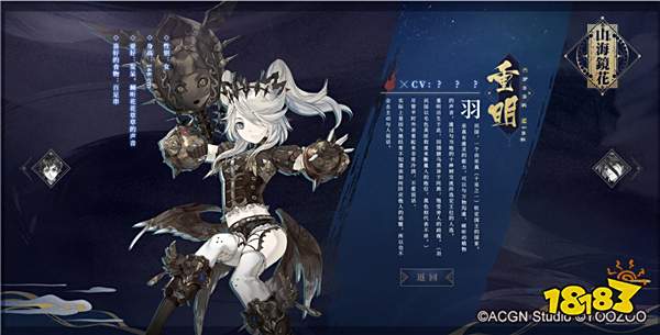 不祥黑羽孤独坚强 山海镜花重明立绘公开