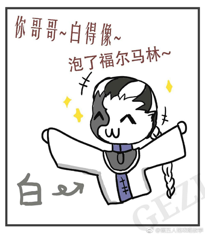 第五人格黑白无常漫画 小黑小白之歌了解一下