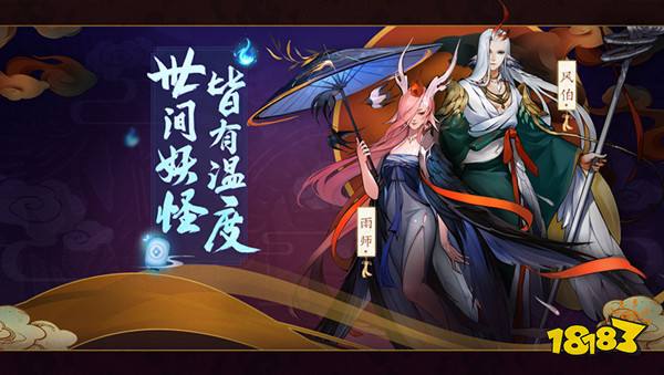 神都夜行录风伯怎么获得 风伯获取方法详解