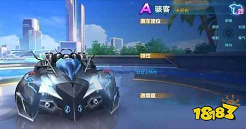 QQ飞车手游骇客怎么样
