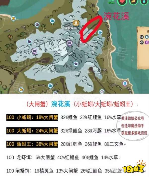 创造与魔法大闸蟹在哪 大闸蟹刷新位置一览