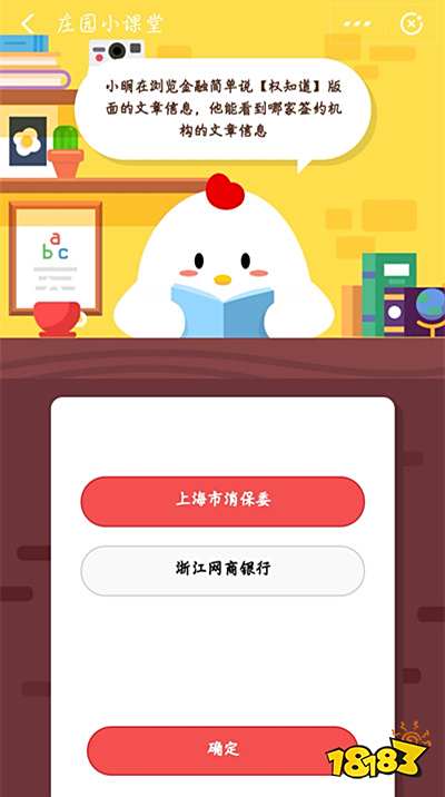 小明在v金融金融简单说庄园答案10月20日蚂蚁狮子座喜欢抬杠图片