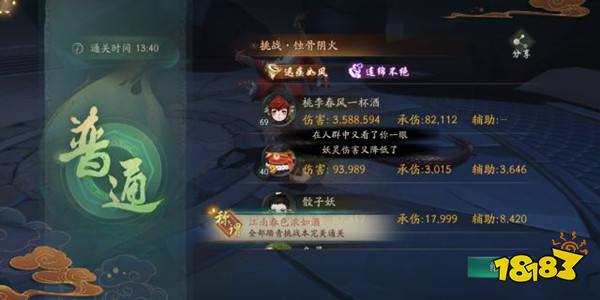 神都夜行录蚀骨阴火只带r卡妖灵通关简易攻略