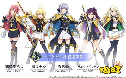 为摘下闪耀之星!《少女☆歌剧》改编手游安卓版上线